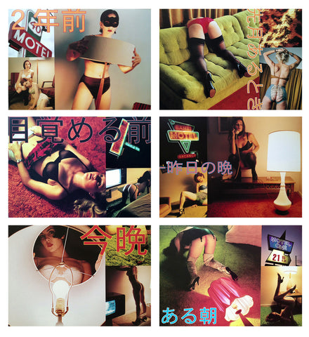 Set of Six Motel Fetish Postcards